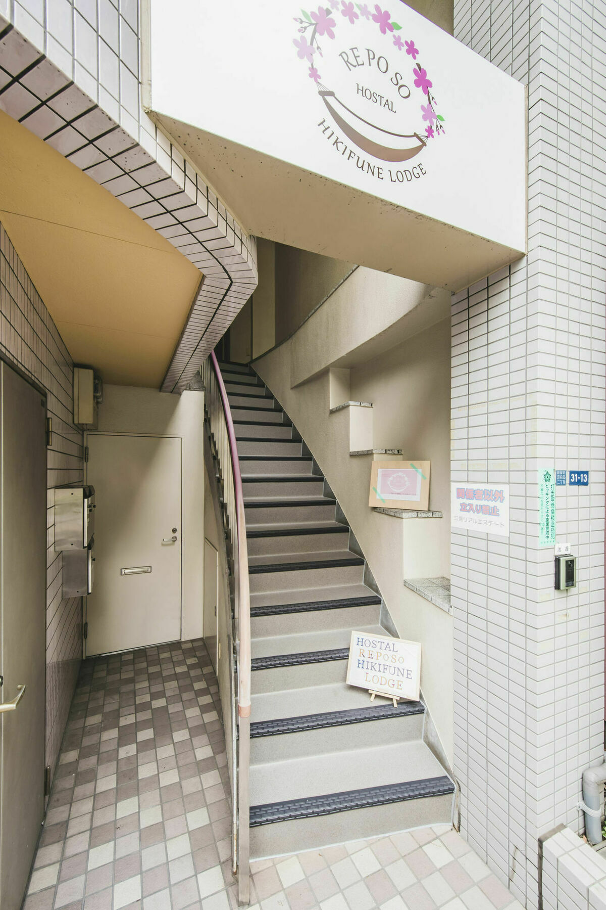 Hostal Reposo Hikifune Lodge Tōkyō Extérieur photo