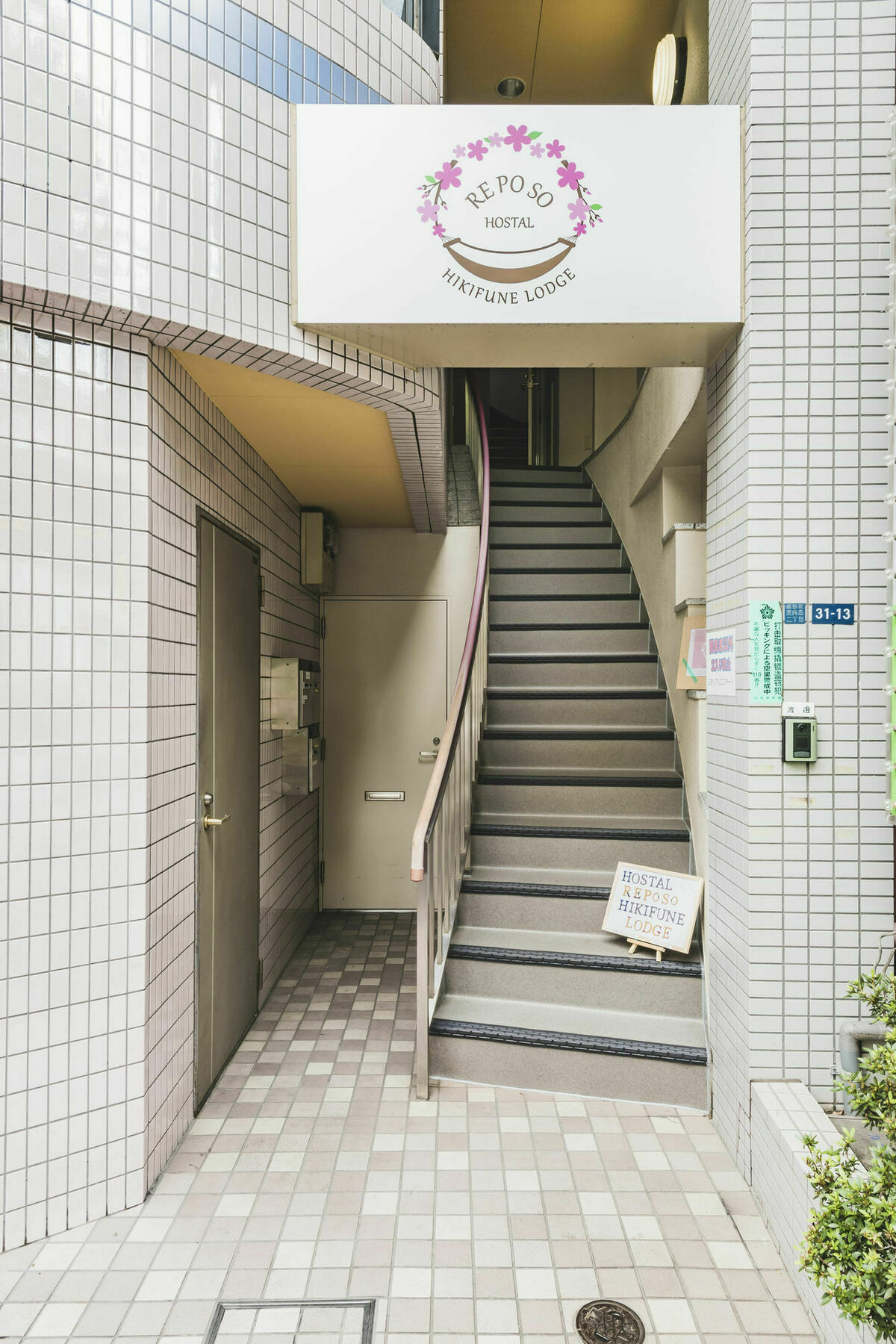 Hostal Reposo Hikifune Lodge Tōkyō Extérieur photo
